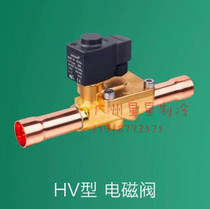 Hongsen HV solenoid valve HV20M7T 22MM welding mouth central air conditioning cold storage equipment refrigeration solenoid valve