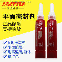 510 515 518 567 577 GLUE FLANGE SEALANT Anaerobic glue PLANE SEALANT 50ML