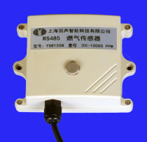 Gas sensor LPG gas RS485 serial port MQ-5 natural gas concentration gas gas sensor