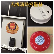 Wireless fire alarm Security smoke alarm Fire fire alarm system Fire smoke detector