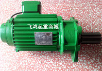 Shanghai Akita Holy Sonic Electric Crane Saddle special motor CT-A150 1 1KW three-in-one electric