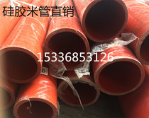 Clamp wire silicone tube high temperature high pressure red silicone hose multi-layer clip rubber tube silicone tube