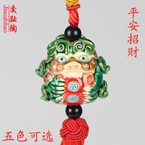 Taiwan Golden Gate Xiamen Gulangyu Wind Lion Ye Toe Pottery Car Pendings Ping Pendant Pendant