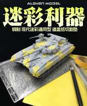 Elicher (28 types) modern camouflased coating covering paper cutting pad engraving line formwork AJ0084 steel