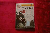 Chinese Guqin Art Guqin Introduction Wang Bo Original