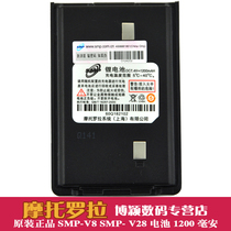 Motorola Walkie talkie battery SMPV8 V28 battery V8 V28 battery