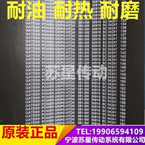 The United States GATES GATES tooth synchronous belt 3M-489 3M-492 3M-501 3M-504 3M-510