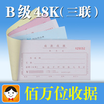 Haolixin 48-810-3b triple million receipt receipt 50 carbon-free copy deposit documents