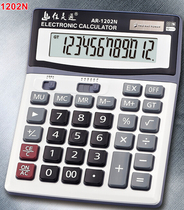 Jialingtong Multifunctional Financial Office Large Solar Calculator 1654 Quick Response Computer