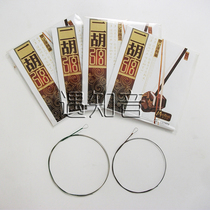 Lezhiyang senior erhu string string erhu string instrument accessories erhu set string universal five