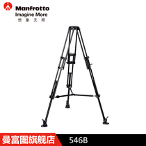 Manfutu 546B camera tripod with central extension of the exhibitor (75mm ball bowl) spot