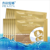 Pilatina Collagen Eye Mask lightens dark circles bags under the eyes fine lines eye mask hydrates and moisturizes