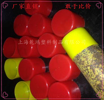 Construction scaffolding sub-pipe cap 50 steel pipe plastic sheath galvanized pipe pipe cap rubber sleeve scaffolding steel pipe protective cover