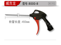 Japan Virgil Dust Gun Power Air Blow Gun Pneumatic Gun Airborne Glue Airborne Car Cleaning Gun