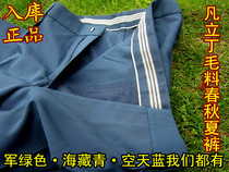 Old fashioned 05 empty summer pants 92-1 empty blue summer pants sky blue old Van Liddin pants military fan summer pants