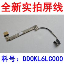 Suitable for LENOVO LENOVO Z470 Z475 Z475A Z470A notebook screen Cable New