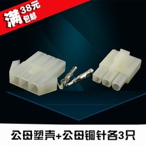 L6 2 connector connector 3P wiring terminal wire joint three-hole plastic shell male butt joint Daejeon Palace joint