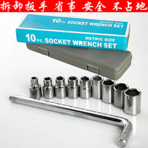 Auto repair tools Auto repair sleeve 10-piece set of hexagonal tire sleeve L-type labor-saving wrench set