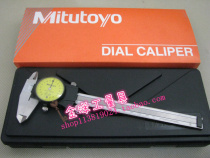 Original Mitutoyo Japan Mitsutoyo belt table caliper 0-150-200-300(505-671 672 673)