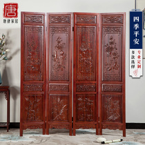 Tang law four seasons peace carved screen Living room partition Solid wood double-sided folding entrance Antique Chinese screen