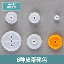 Toy Diy Parts 6 Belt Pulley Kits Pulley Belt Pulley Single Groove Model Accessories Syncing Wheels 6