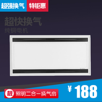 Integrated ceiling LED lighting ventilation fan 2-in-1 toilet exhaust fan exhaust fan exhaust fan 30*60