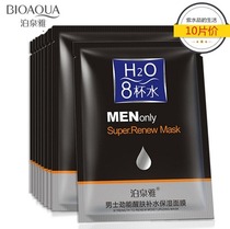 10 sheet Facial mask for mens eight glasses of water men face mask sticking deep and lasting moisturizing energy to wake up