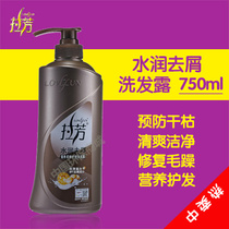Lafang moisturizing anti-dandruff shampoo shampoo 750ml nutrition and supple care to prevent dry frizz