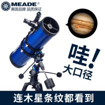 American Meade 130EQ astronomical telescope Professional stargazing HD high-power night vision deep space telescope large diameter