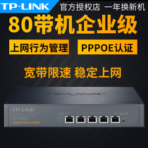 TP-LINK TL-R476G Gigabit Enterprise Wired Router Multi WAN Port Bandwidth Overlay Smart QoS