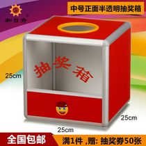 He Risheng (medium) translucent acrylic lottery box grab coins strong and durable