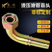 High pressure tubing joint hydraulic rubber pipe joint seal buckle press type hose Inlet joint straight head male brake H elbow