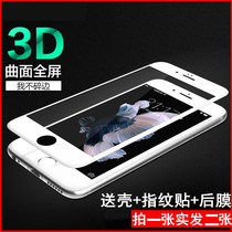 Full screen Blu-ray Apple 6SPlus tempered film iPhone6 full-edged screen saver 7 mobile phone P anti-drop 4 7 all-inclusive ip