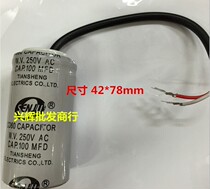 Starting capacitor motor special CD60 250V100UF round sheath wire 100UF 250V