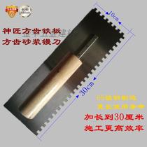 Shenmaith square tooth iron plate serrated plaster knife square tooth spatula with tooth scraper square tooth trowel mortar square tooth knife