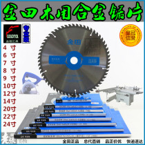 Jintian professional grade alloy wood saw blade 4-12 inch woodworking portable saw push table saw electric circular saw cutting board saw saw blade