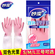 Miaojie two-color light gloves housework gloves extended gloves washing dishes gloves large medium and small size optional