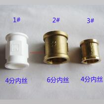 4 points 6 points internal tooth joint double inner wire water heater connector nut all copper dn15 20mm water pipe fittings