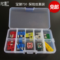 Imported car fuse Baojun 630 730 560 cigarette lighter headlight wiper fan