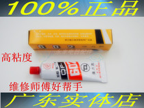 Washing machine dehydrator special glue inlet valve drain pipe glue strong glue 602