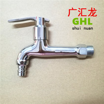 Full copper lengthened washing machine tap full copper core tap laundry pool ground drag pool into the wall tap special long tap