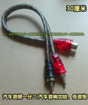 Audio one point two Lotus head signal line RCA one female two male Lotus male audio cable
