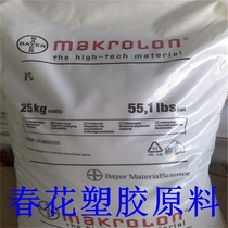 Food grade blow molding grade PC Germany Bayer WB1239 Hydrolysis resistant high viscosity polycarbonate