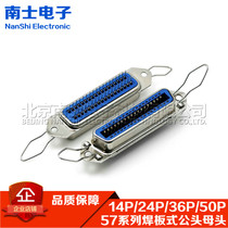 57 Series welded plate type CN-14P24P36P 50P male female straight slot connector Printer interface
