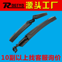 Mountain bike mudguard bicycle mud tile 26 extended bicycle mud road car riding equipment general accessories
