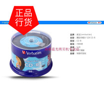 Weibao Vinyl CD music disc 52X CD-R 700M 50-piece burning disc blank disc