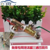 Kaililong wipe-free foam tank machine atomized tee modification parts No scratches car wash crystal powder liquid treasure special