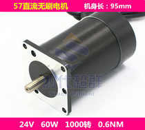 57 DC brushless motor 24V 60W 1000 to 0 6NM brushless DC motor 57BL95S06-210