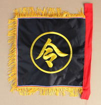 Religious Taoist supplies Tianlong embroidery products Double-sided embroidery four-corner flag Five-square flag Five-camp flag offering method