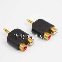 hi-fi audio accessories home appliance accessories headset 3 5mm gold-plated plug turn 2 Lotus female terminal